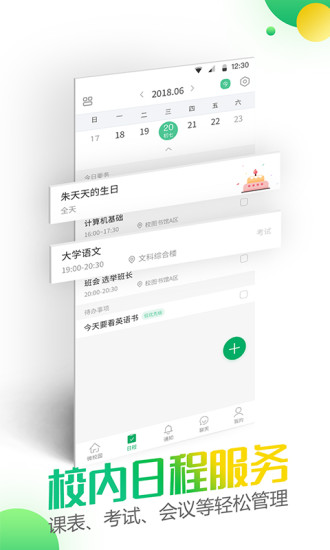 微哨app 截图3