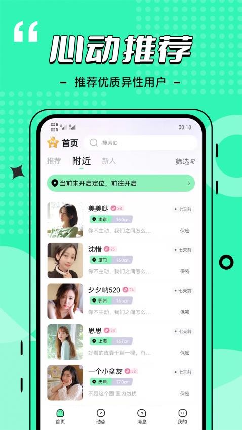 比信约玩app 截图4