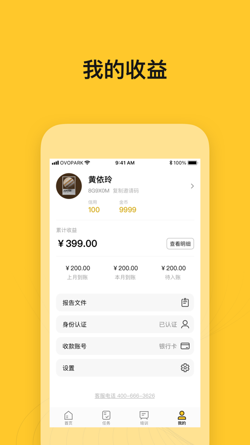 小鸟探店app 截图4