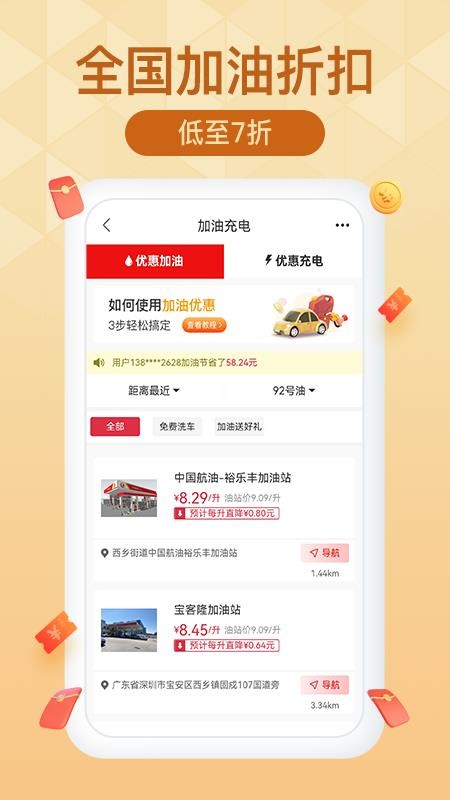 土豆省钱软件 截图3