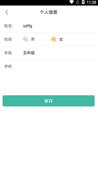 智牛英语软件  截图2