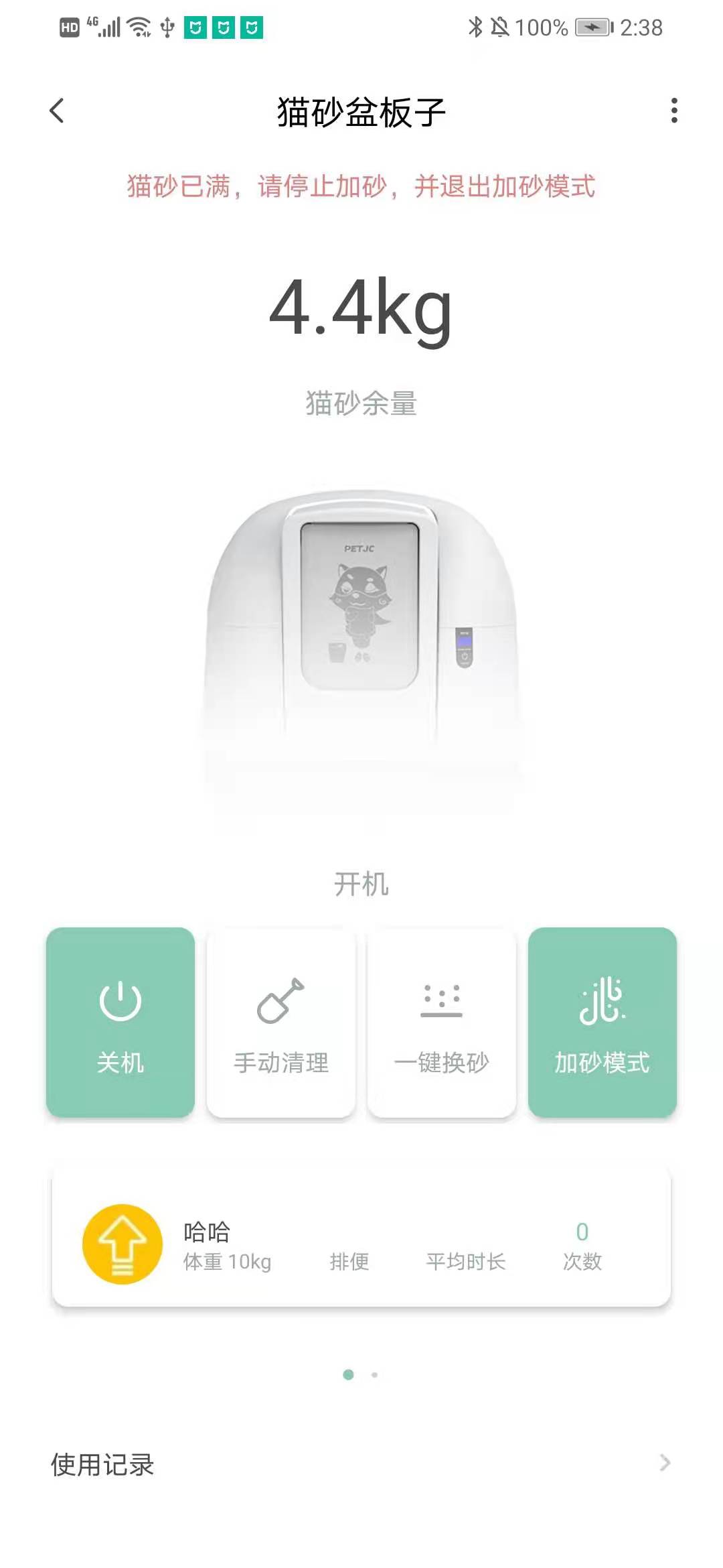 聚宠宠物app