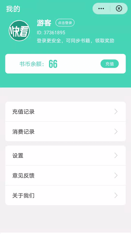 南雅小说 截图3