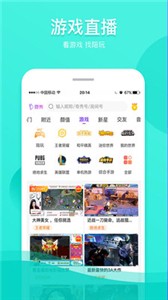 奇秀直播app最新版 截图1