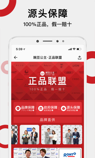 豌豆公主app