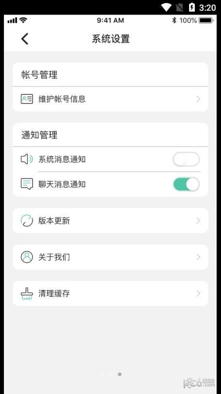 滨滨帮帮 截图2