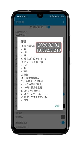 时间窗2025 截图2