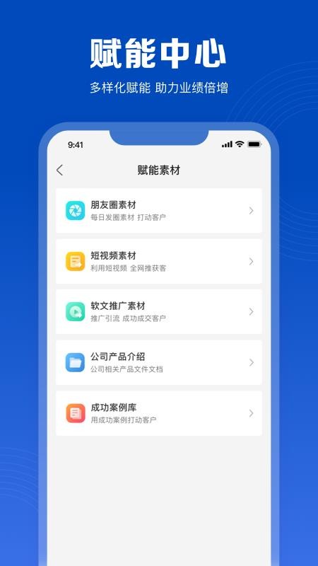 美呐乐创 截图2