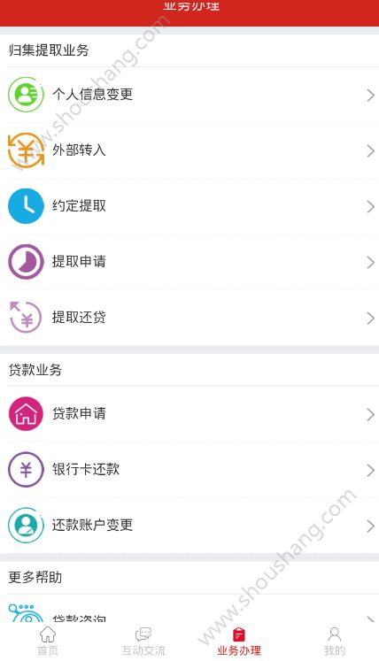 嘉峪关公积金app