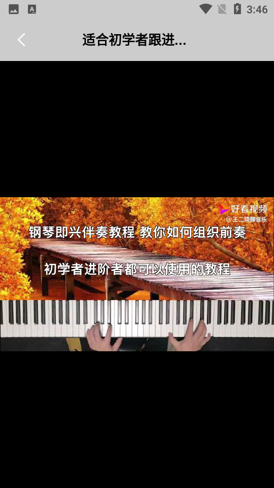 迷糊音乐app