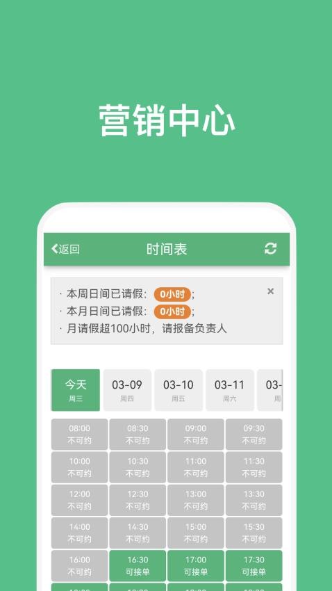 点到技师端app 截图5