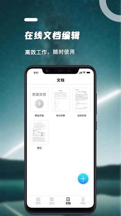 word文档 截图1