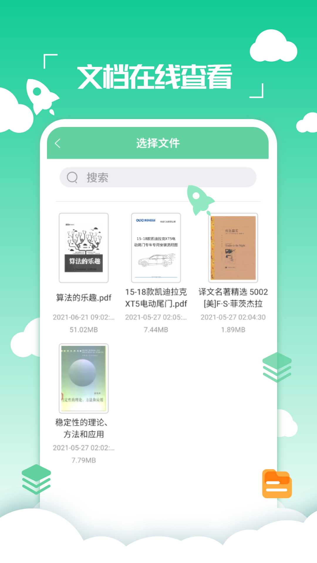 PDF编辑转换器 截图3