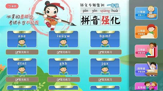 幼小初高全优课堂 截图5