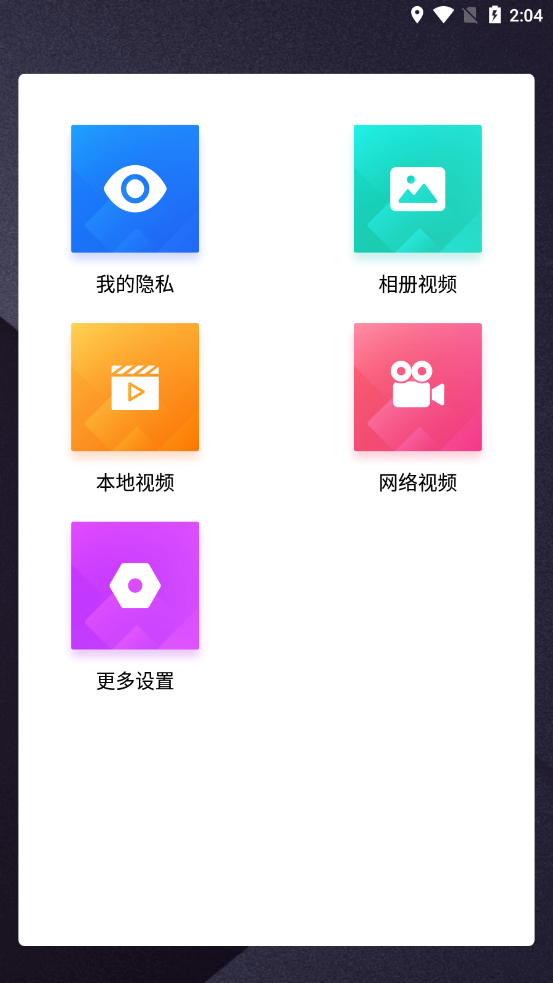 MeTuBe播放器 截图2