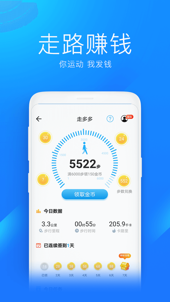 WiFi万能钥匙极速版app 截图2