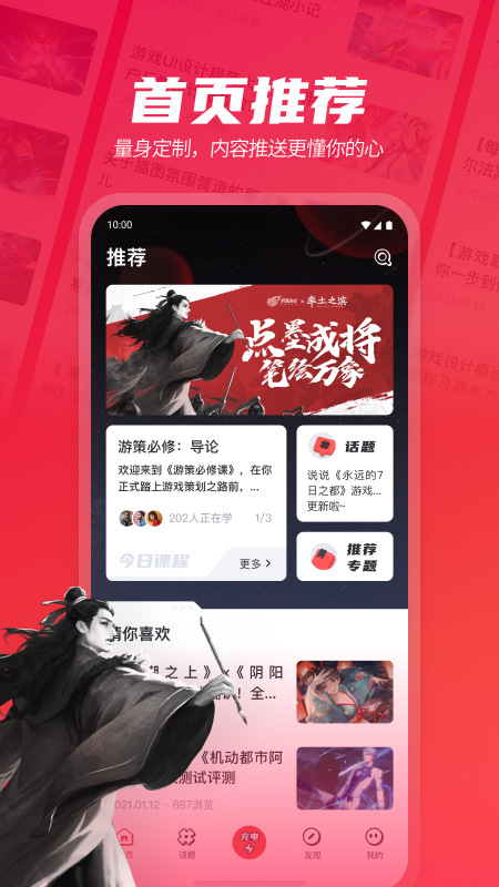 网易游学app 2.2.2 截图1