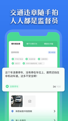 曝光台 截图2