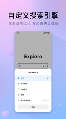 π浏览器 截图2