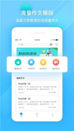 作业答案精灵助手app