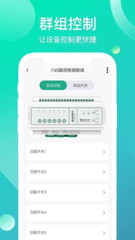 工业云智能app