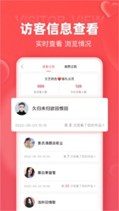 婚贝请柬app 截图3