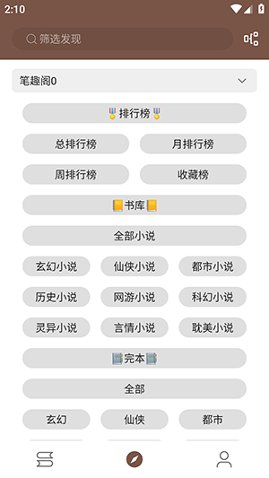 简阅app 截图4