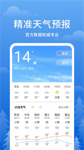 时刻天气王app