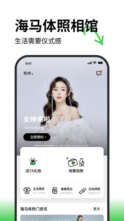 海马体照相馆app 截图4