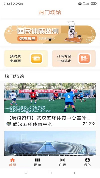 亚科运动app 截图1