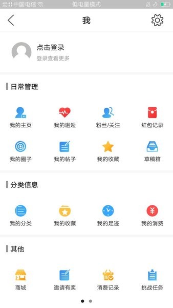 大织里平台 5.25 截图3