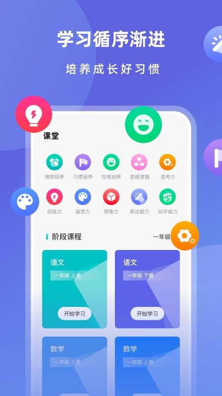 乐乐课堂 截图2