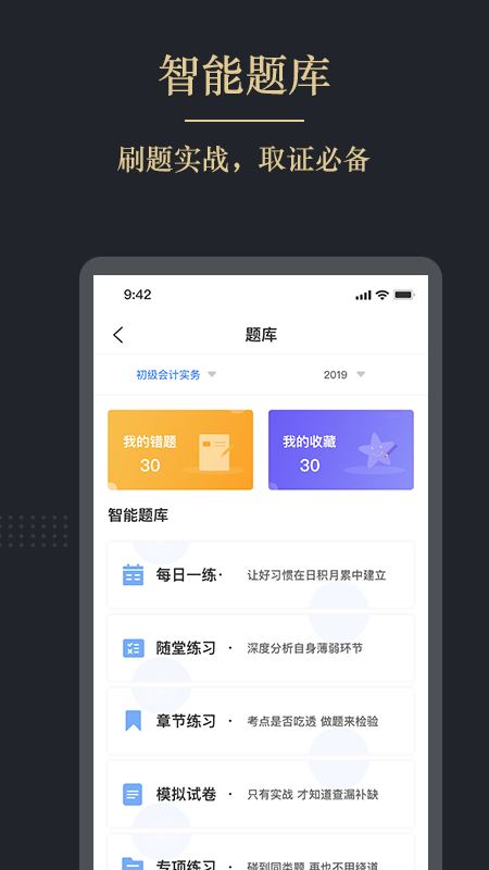 文旌课堂app