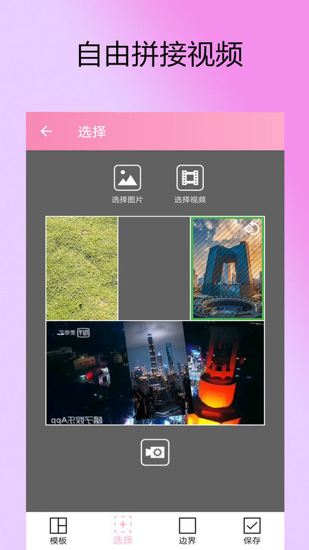 剪拍视频剪辑最新版app 截图3