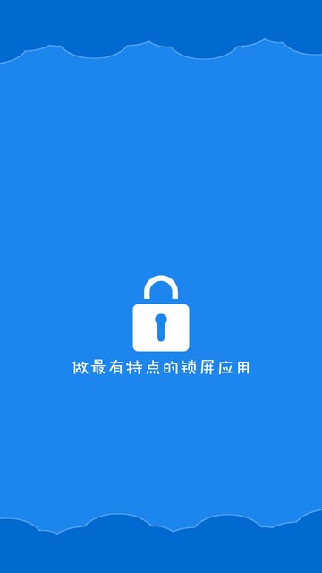 智能一键锁屏软件 截图4