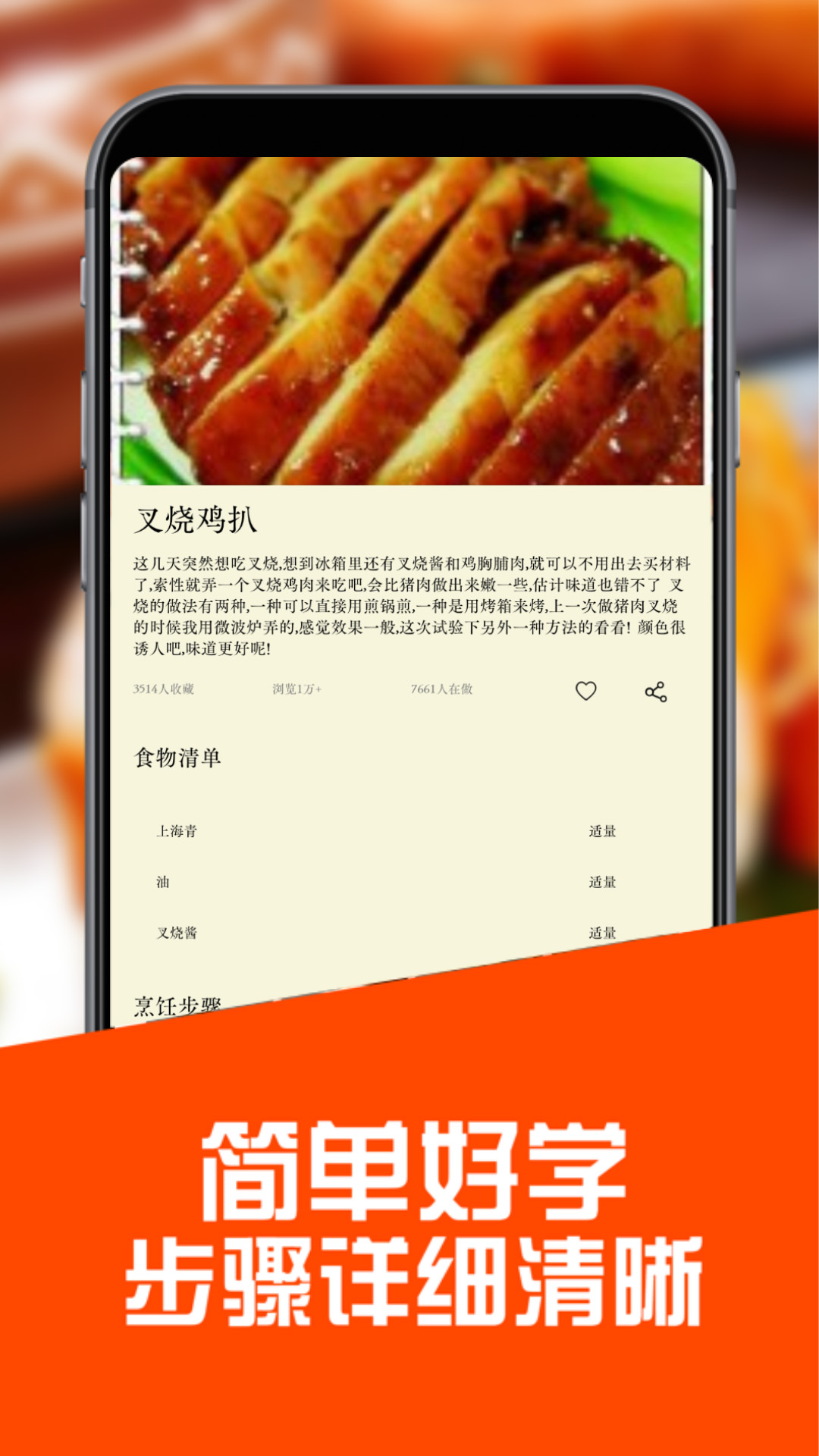 乐享菜谱 截图3