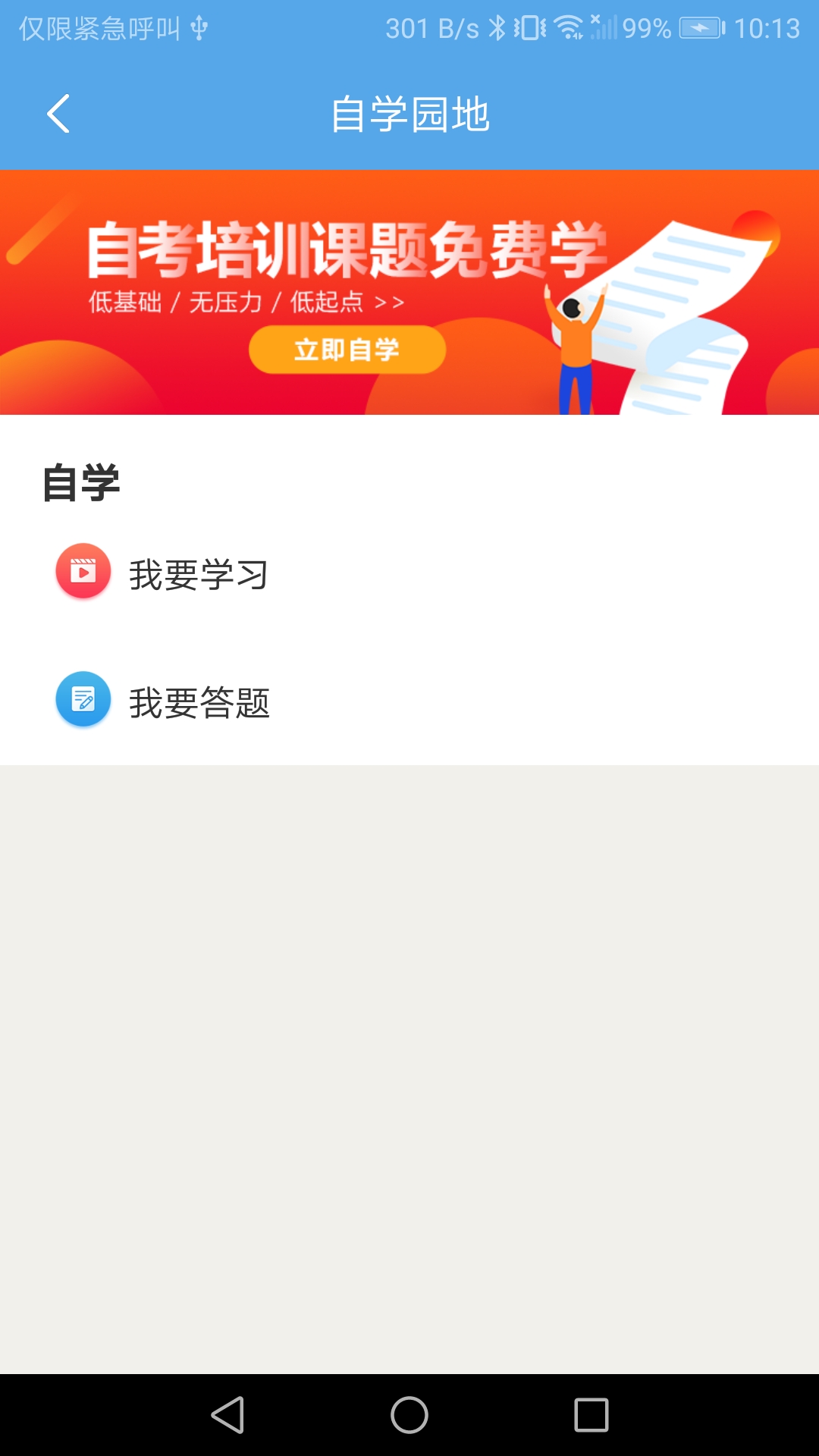 交通建设实名制app