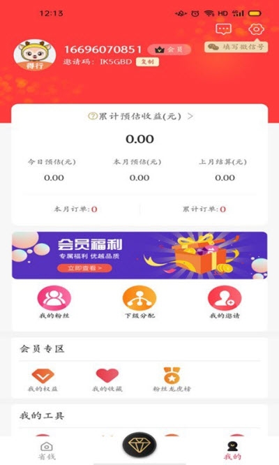 得行app 截图3