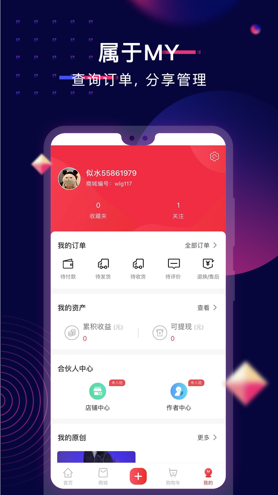 蜗乐购app 截图3