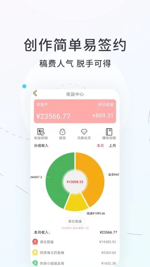 话本小说app下载安装 截图4