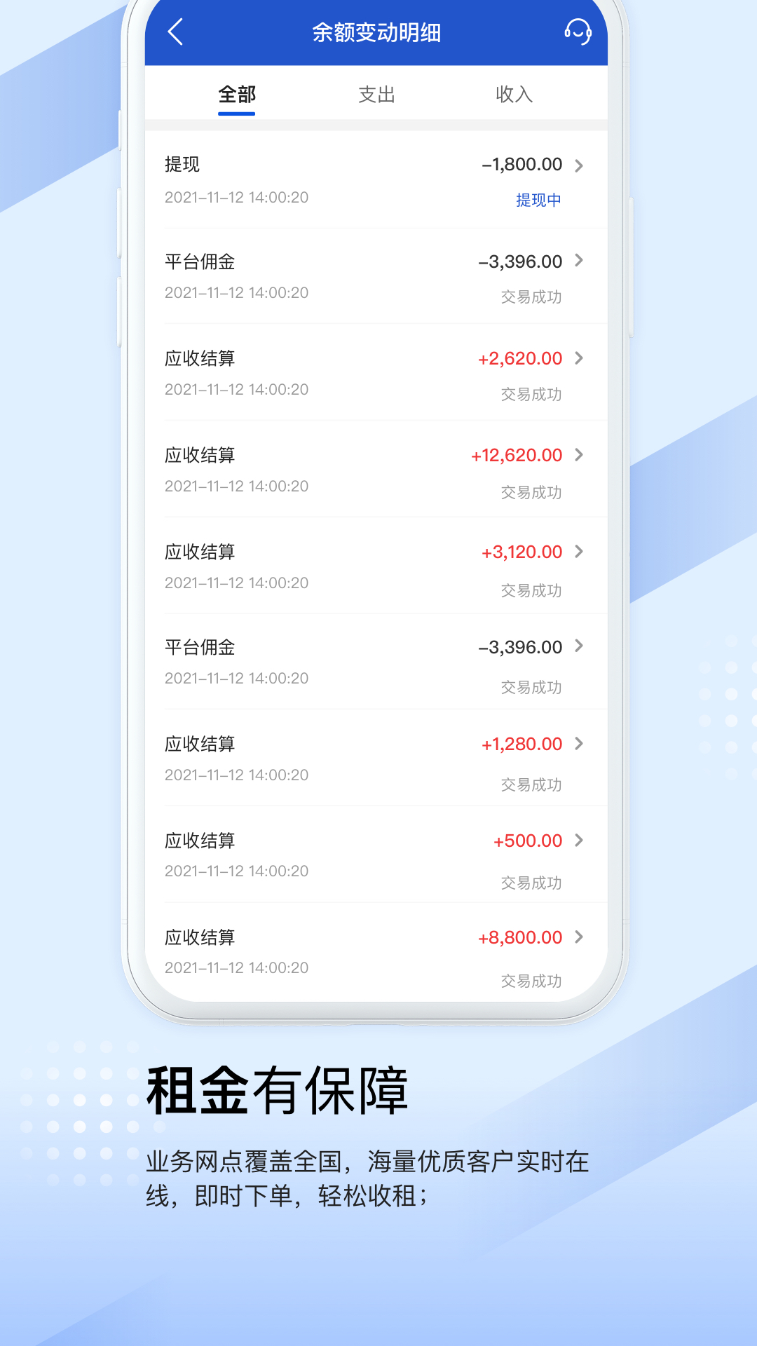 开工啦商户版app 截图1