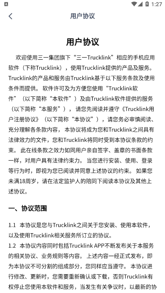 Trucklink客户版app