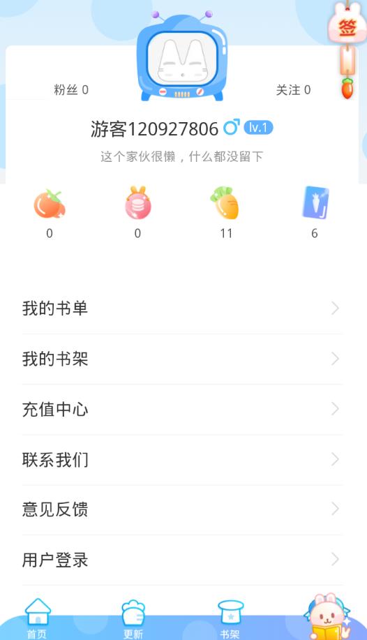 圆圆漫画app 截图1