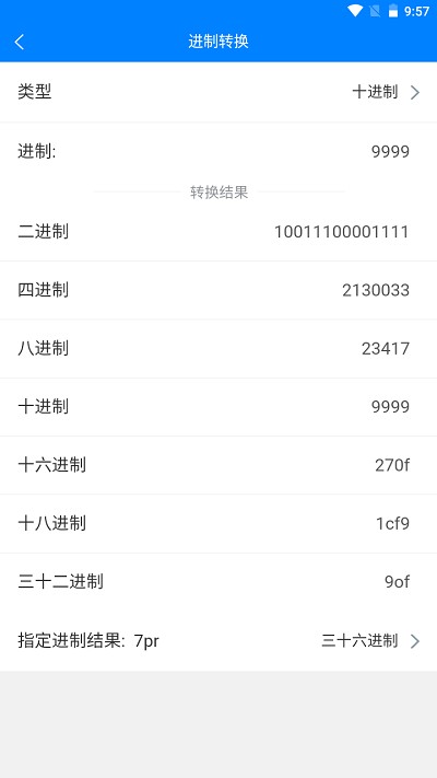 super工具箱app