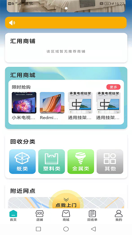 汇用app