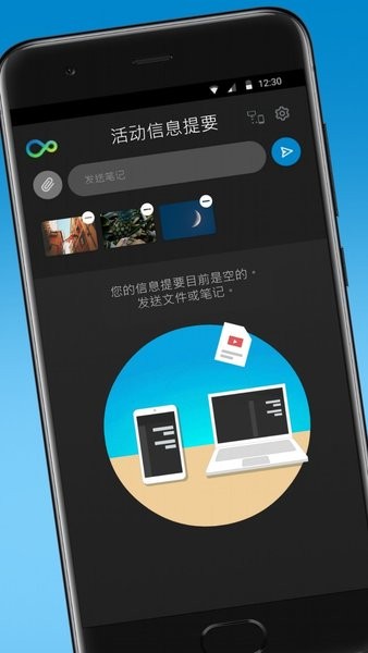 惠普闪传app 截图1