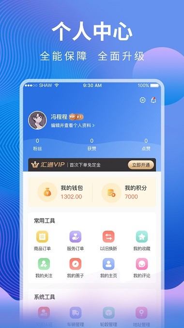 汇修帮app 1.5 截图3