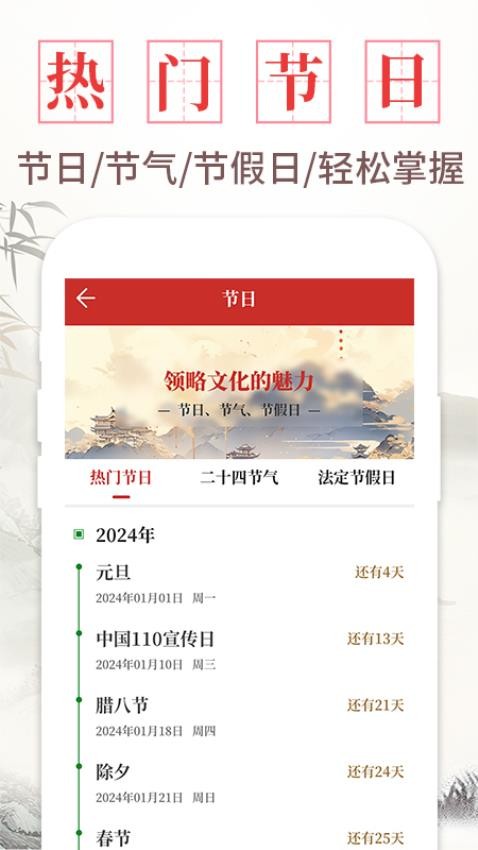 每日万年历安卓版 截图2