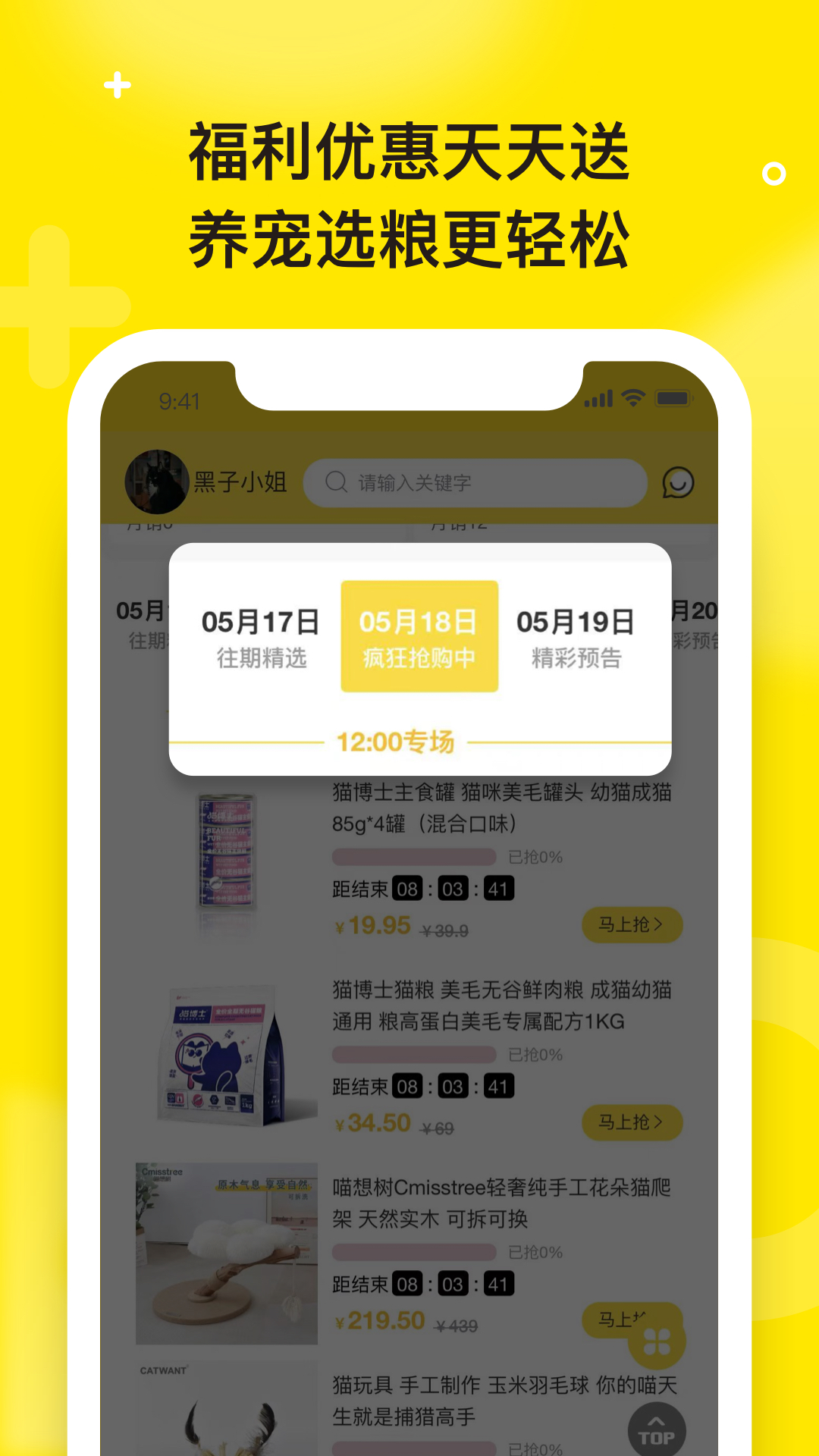 宠宝(宠物用品商城) 截图1