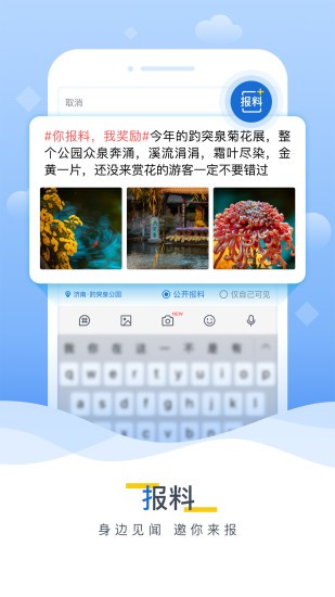 山东24小时app(海报新闻)